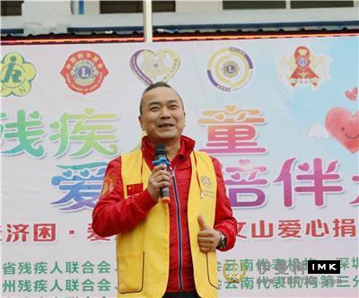 Great Love, boundless love, Warm Wenshan -- Shenzhen Lions Club's activities of caring for children, drug control and AIDS prevention have entered Wenshan, Yunnan province news 图3张
